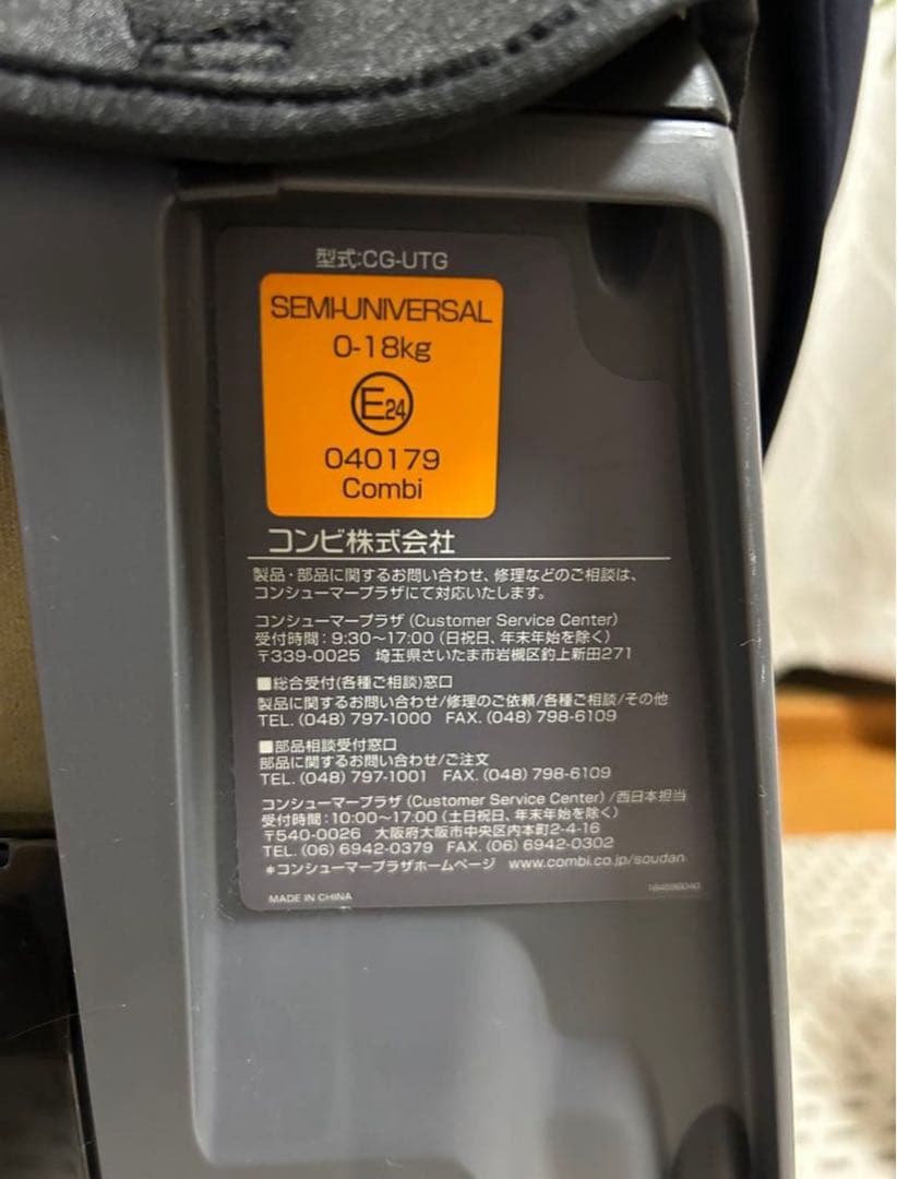 コンビ 新生児チャイルドシート クルムーヴ JJ-550ネイビー　抱っこ紐