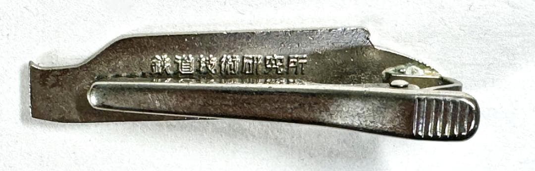 国鉄 SL 鉄道グッズ 古道具 アンティーク 古美術 威龍彩雲 WWST026