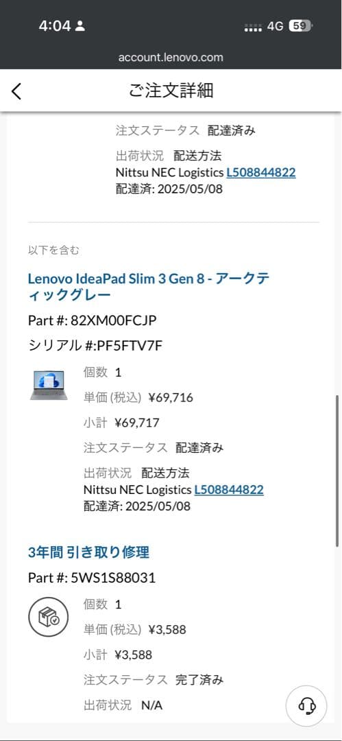 Lenovo IdeaPad Slim 3 Gen 8 アークティックグレー