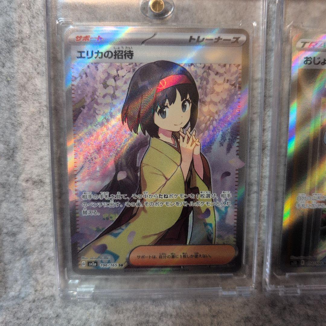 ポケモンカード　引退品　サポートまとめ　バラ売り不可