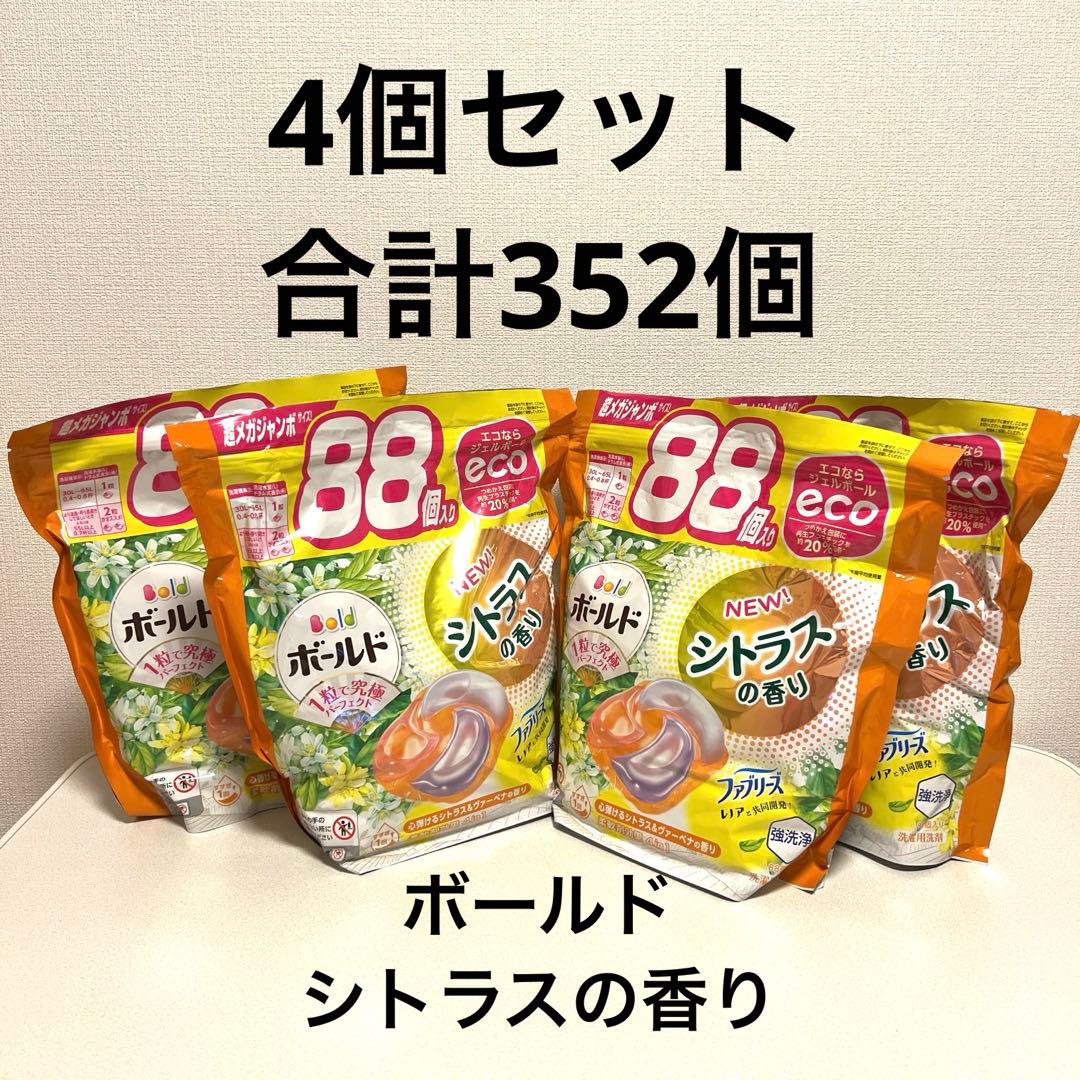 P&G ボールド ジェルボール　 超メガジャンボ シトラス 88個 ×4袋