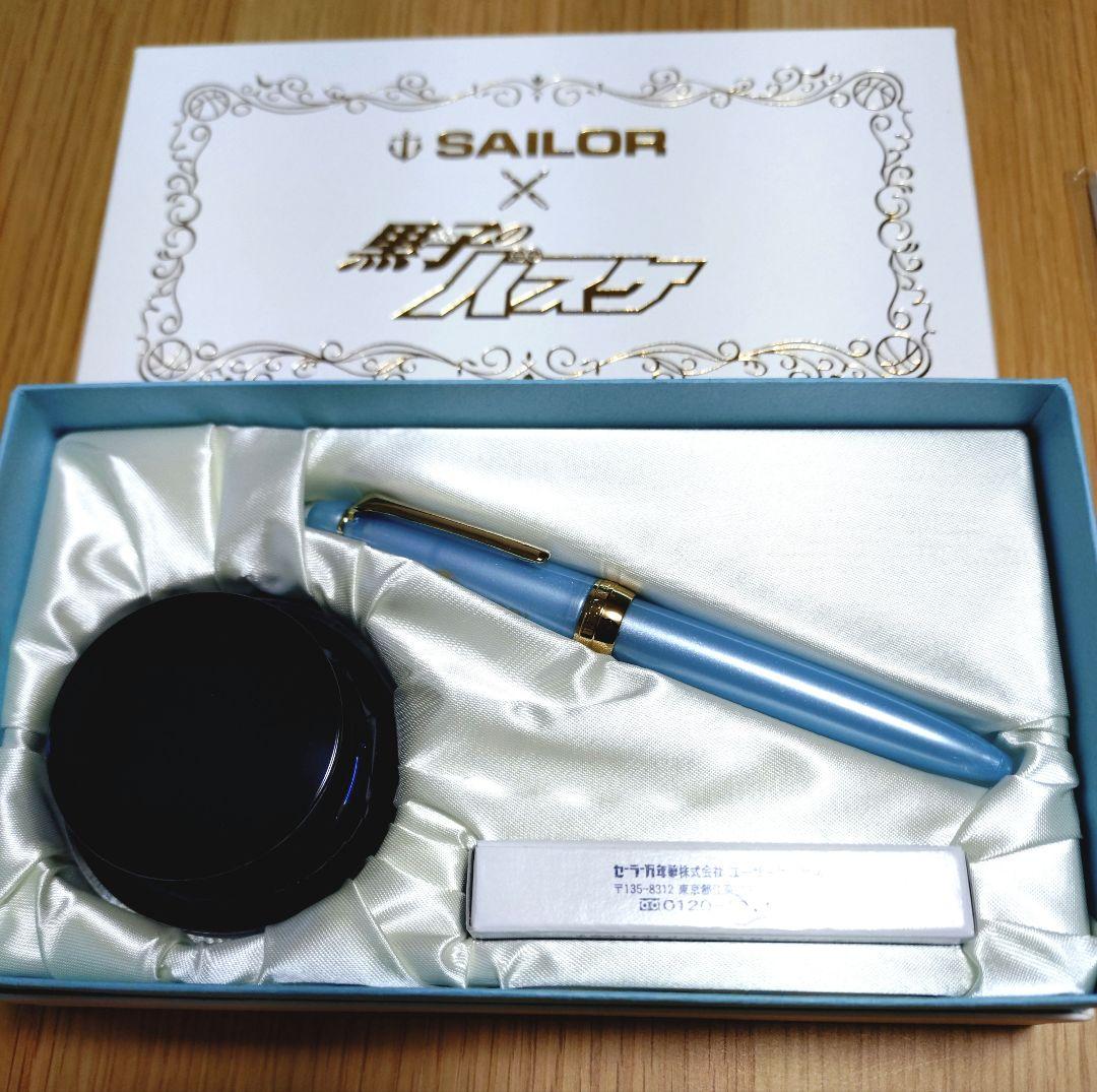 黒子のバスケ 万年筆(黒子テツヤ)