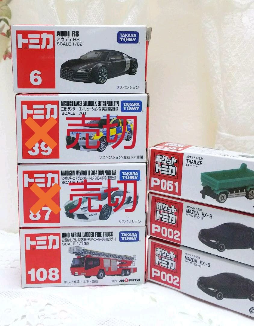トミカ 4台 まとめ売り バラ売り可 未使用 廃盤品 絶版 含む ポケットトミカ