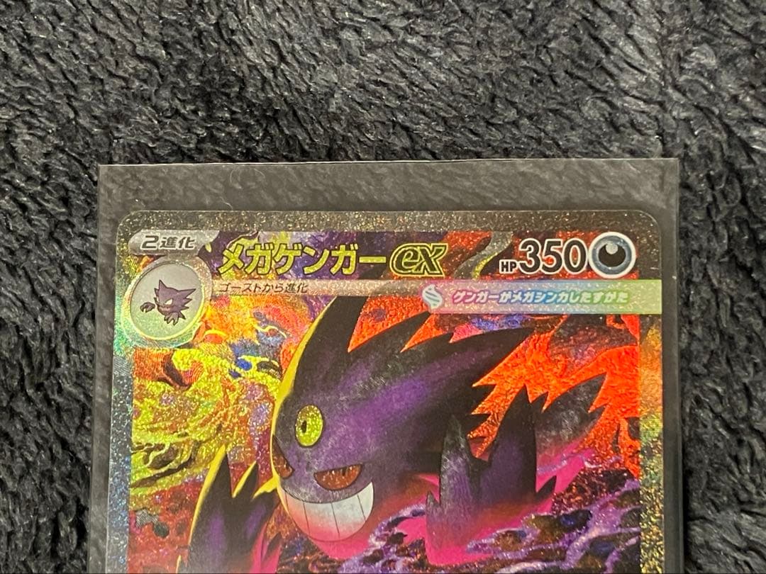 メガドリームex メガゲンガーex SAR ダイゴのメタグロスex　sar