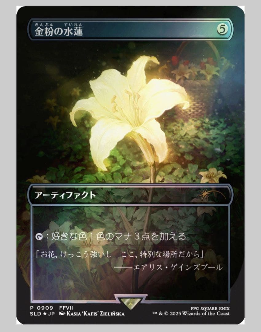 未開封　Secret Lair x FINAL FANTASY Bundle