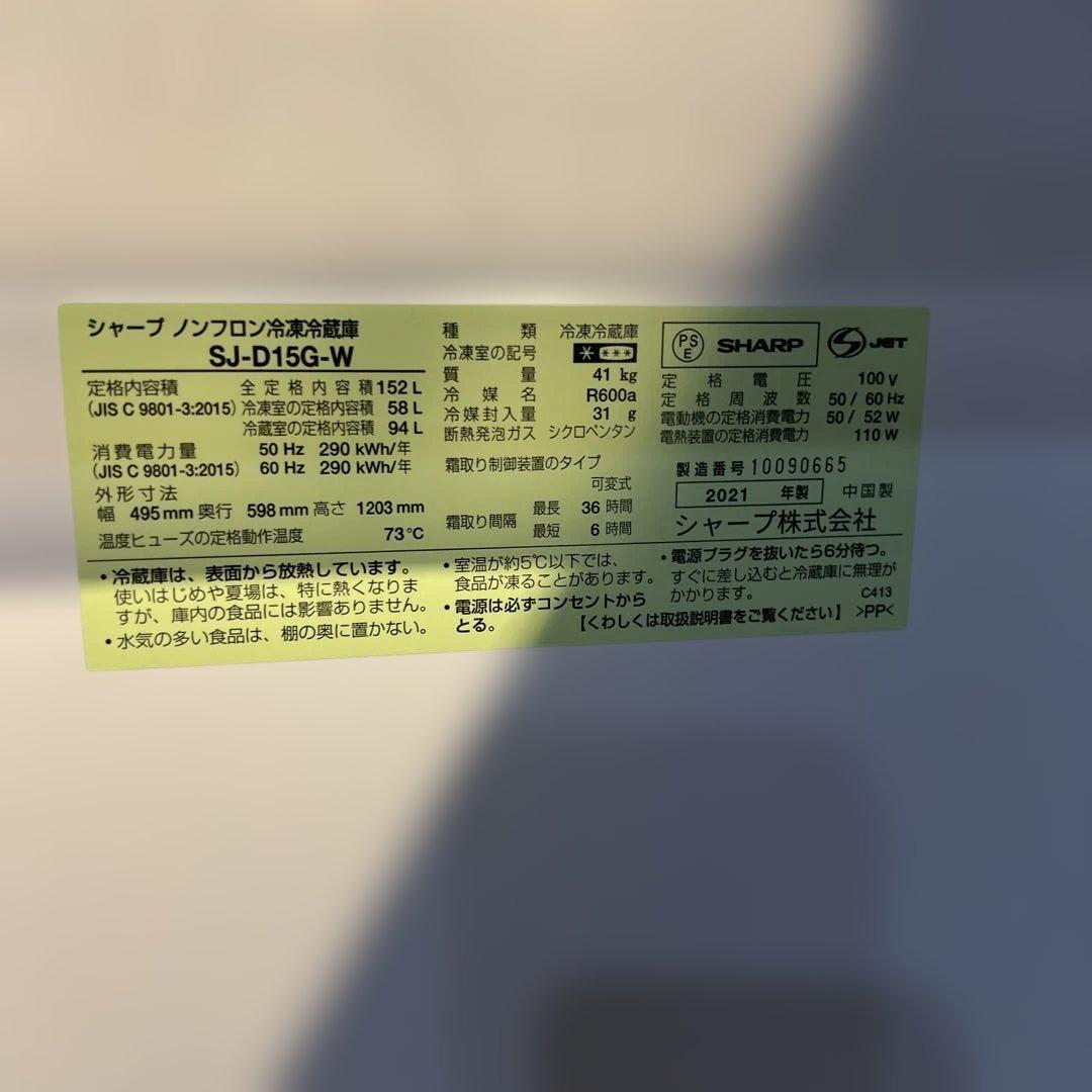 ⭐︎大人気/冷蔵庫/洗濯機/美品/お買い得2点セット/左右付け替え自在扉