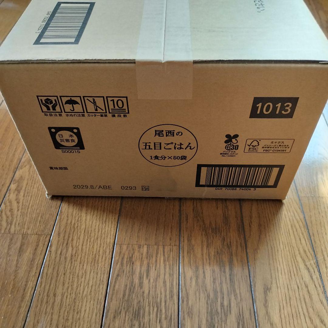 五目ごはん 50袋（１箱分）　尾西食品　アルファ米