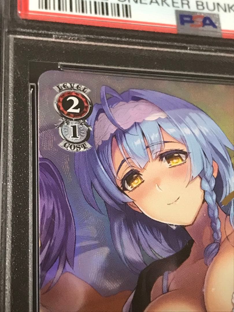 ヴァイス 柚希と主従契約　PSA10