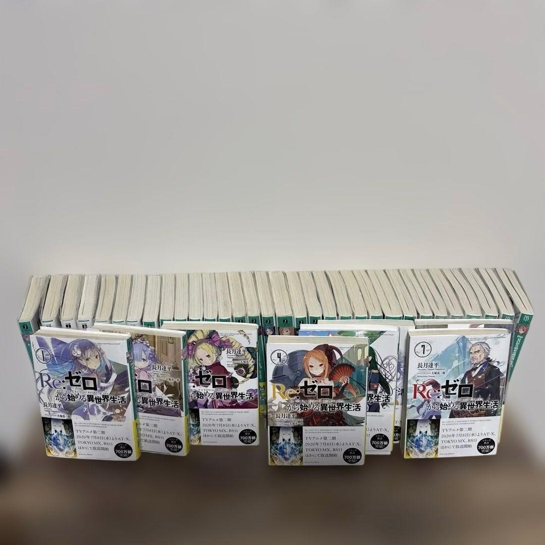 【送料込み！早く処分したいため即購入歓迎！】断捨離Reゼロ小説　1〜40巻セット