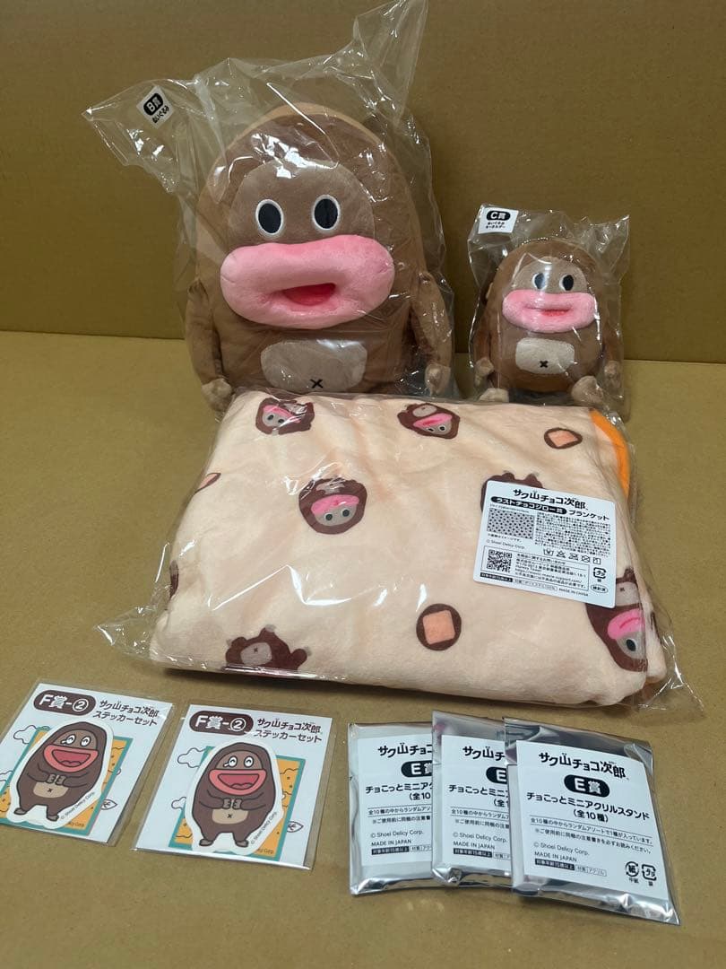 サク山チョコ次郎　くじ　ラストワン・B・C・E・F賞セット