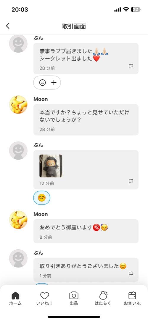 ✨️確実正規品 新品・未開封シュリンク付 ラブブ エナジー アソートボックス✨️