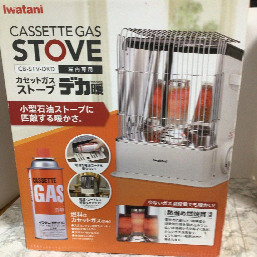 【新品・未使用】iwatani カセットガスストーブ　デカ暖CB-STV-DKD