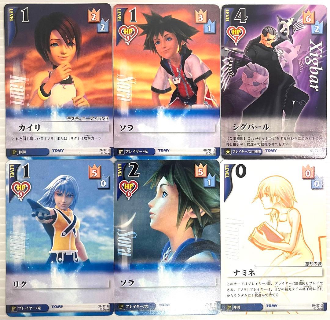 早い者勝ち 当時物 2004年 キングダムハーツ TCG SRホロ 等 王様