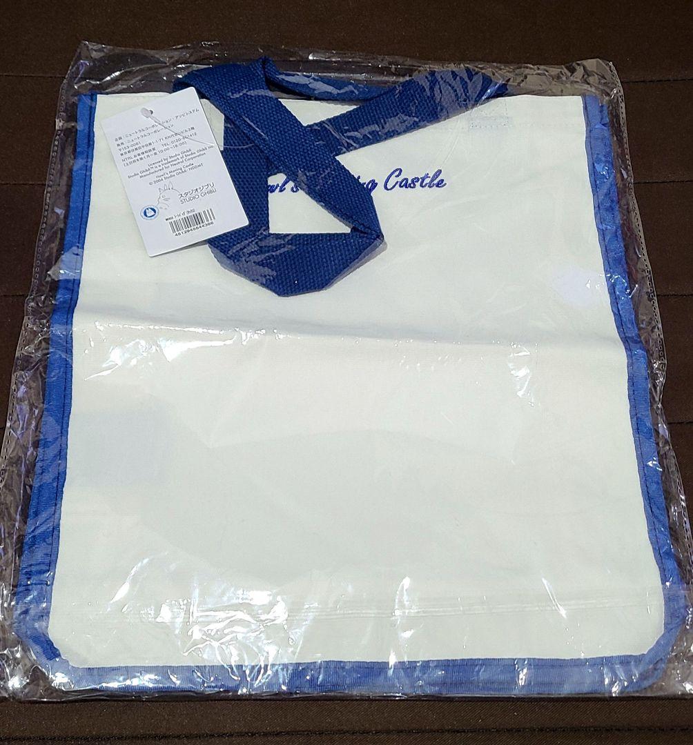 ハウルの動く城　トートバッグ