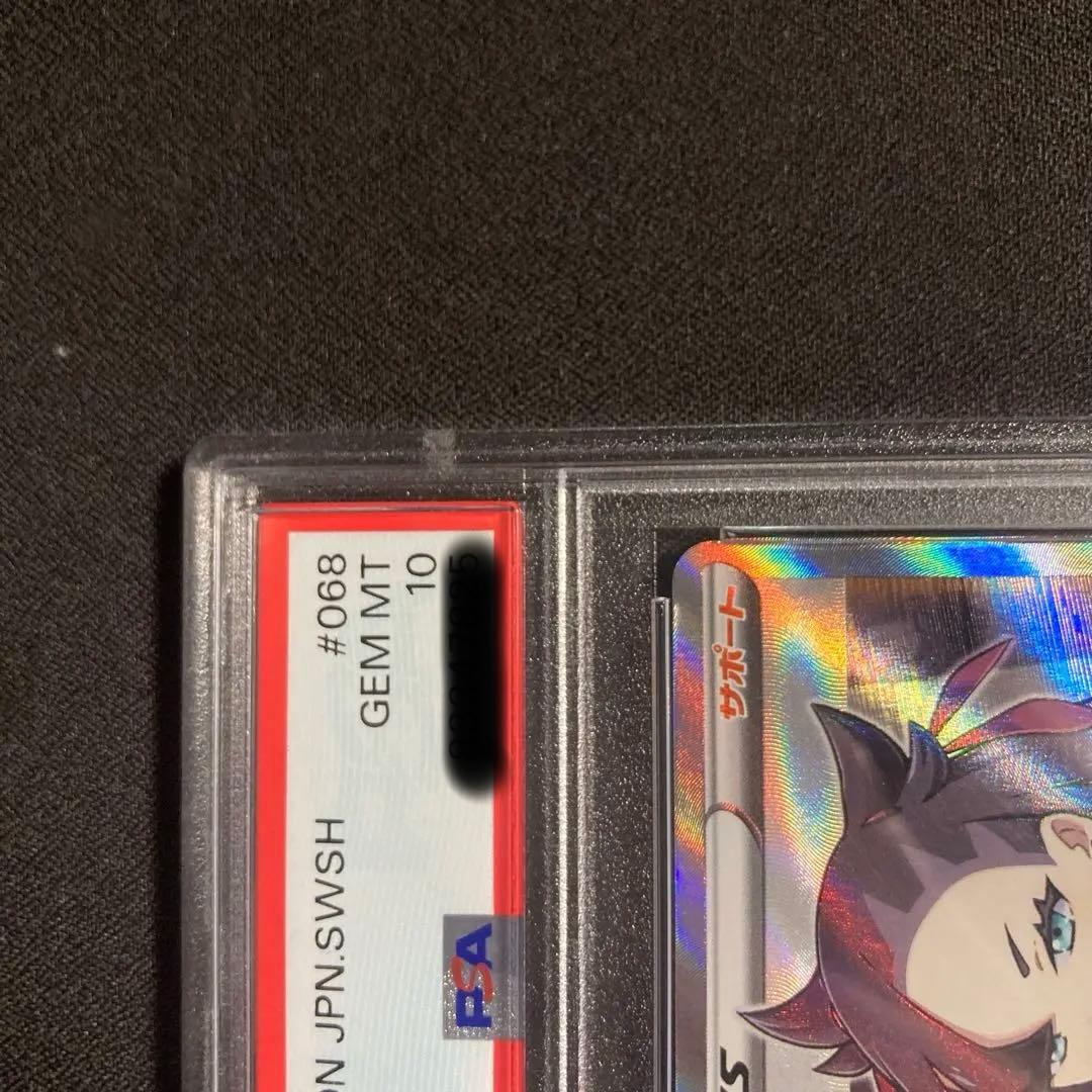 2019 Pokémon JPN SWSH マリィ PSA 10