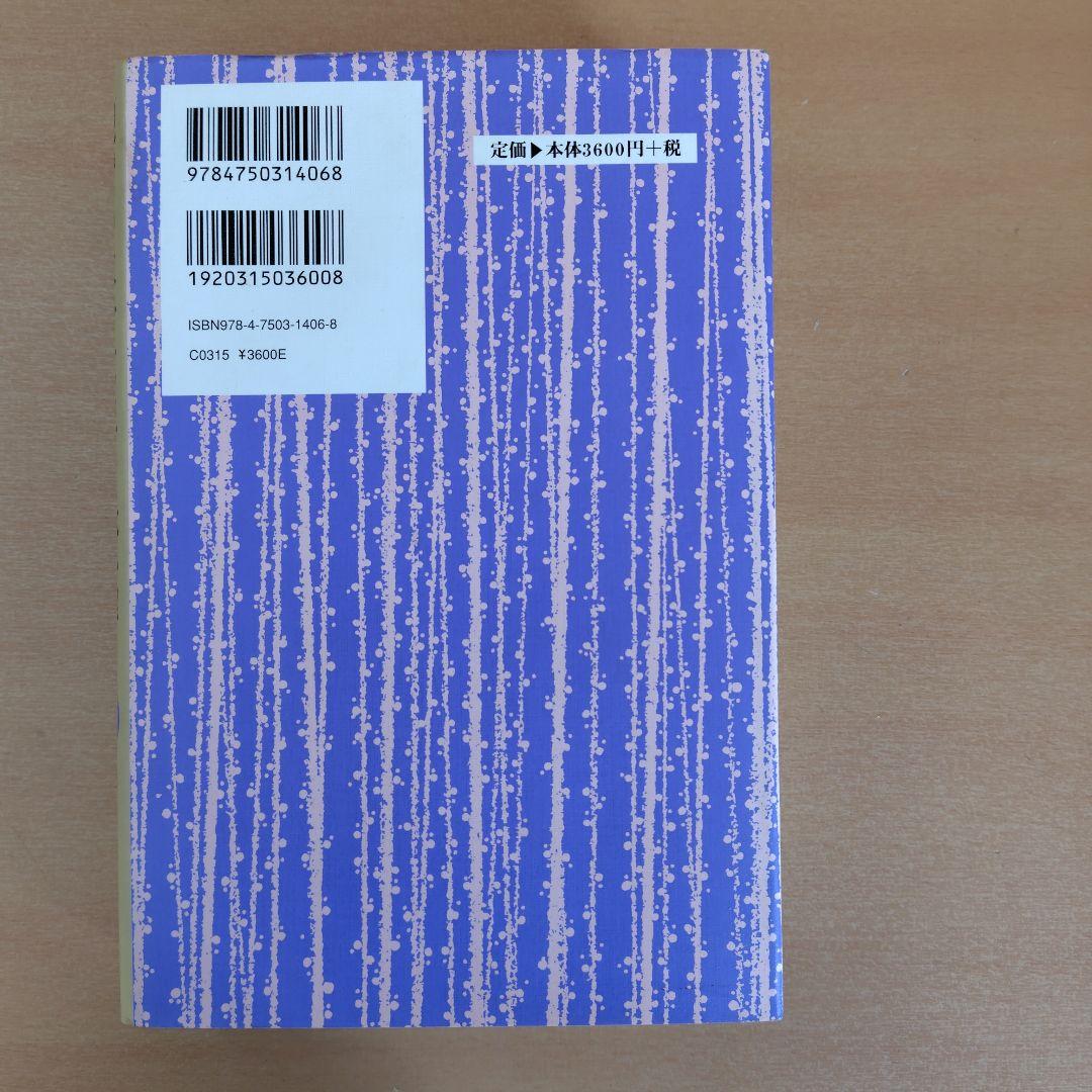 親鸞の教行信証を読み解く　全5巻セット