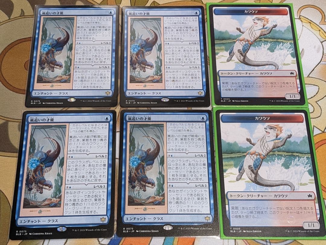 嵐追いの才能 [BLB][JP] 4枚セット＆トークン付き