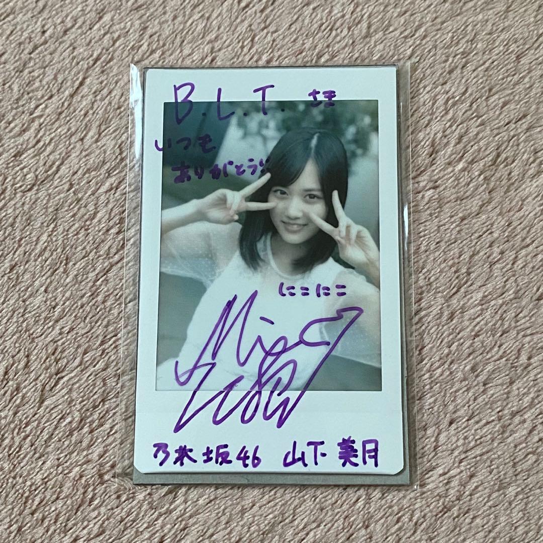 乃木坂46 山下美月 直筆サイン入りチェキ BLT 当選品