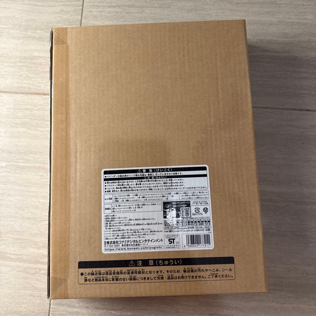 遊戯王OCG COMPLETE FILE 白の物語