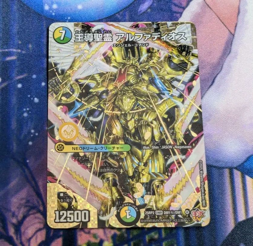 王導聖霊 アルファディオス　シークレット