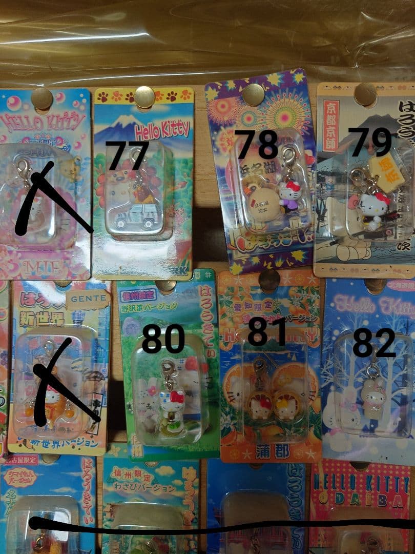 ハローキティ　ご当地　キーホルダー