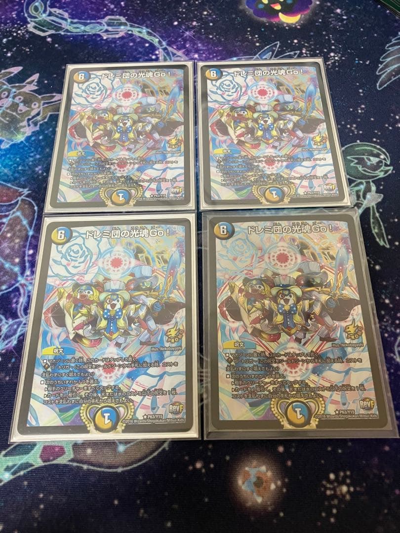 ドレミ団の光魂Go！ プロモ 4枚