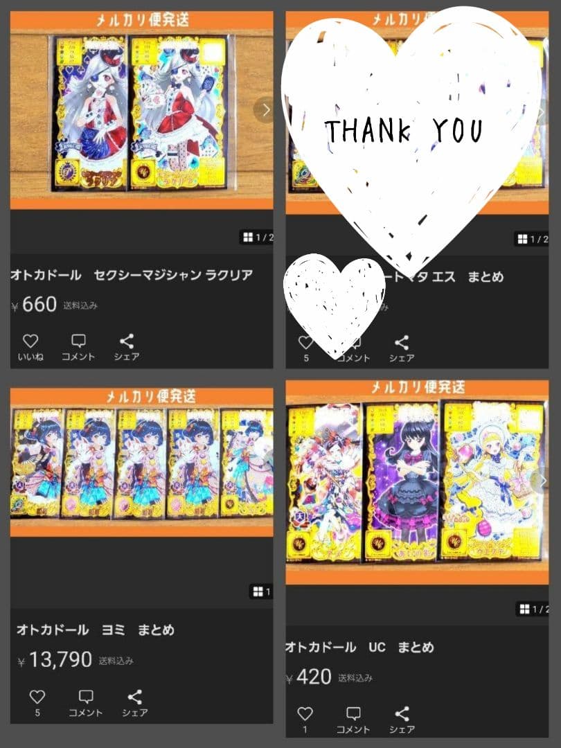 オトカドール　まとめ売り　QR PR あり