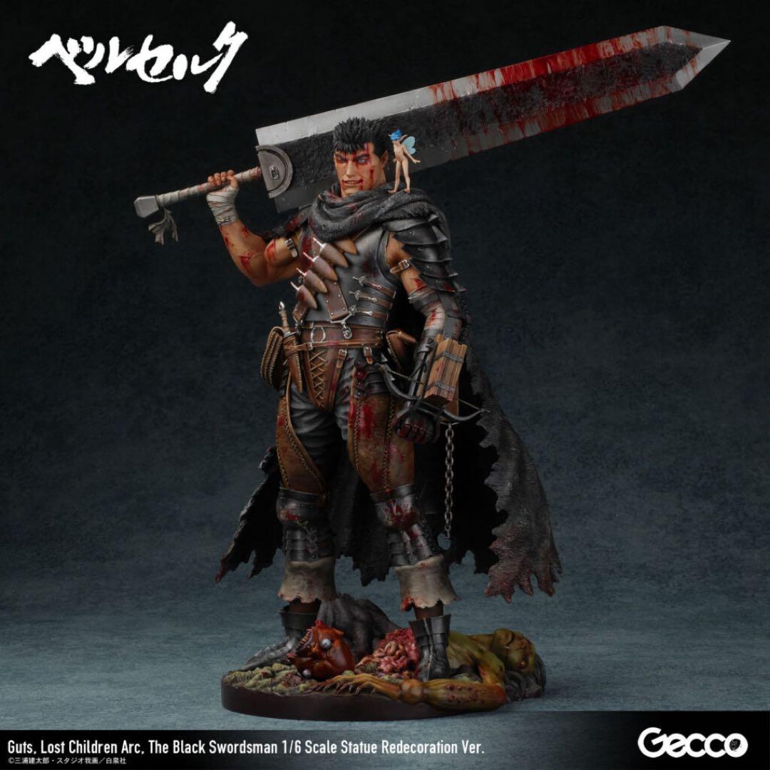 【開封品】ベルセルク ガッツ リニューアル版 Gecco (ゲッコウ)