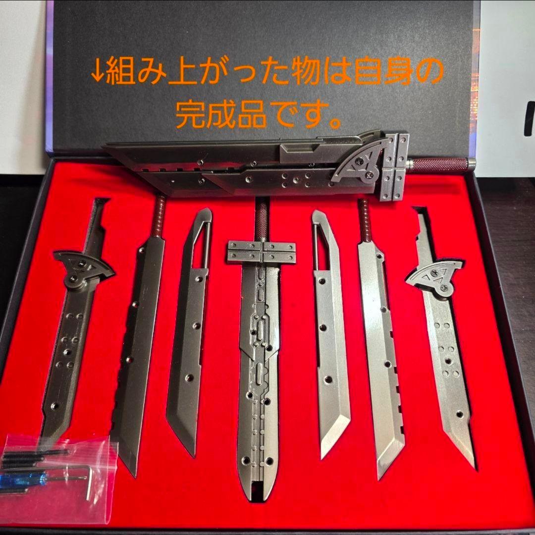FF7 クラウド バスターソード 合体剣 金属製
