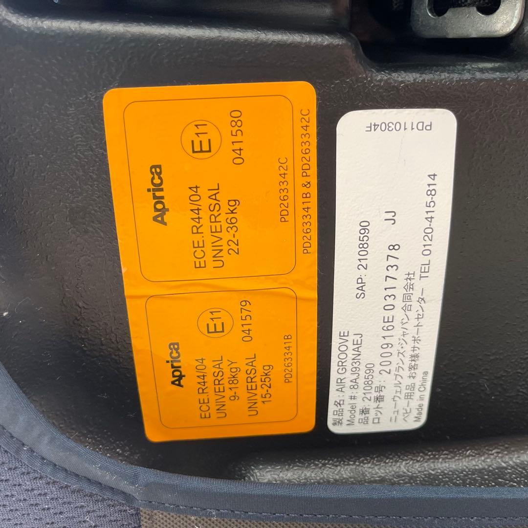 アップリカ　エアグルーヴAD ジュニアシート　ネイビー Aprica