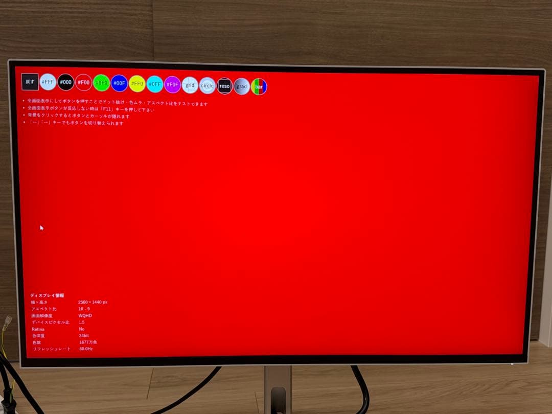 【中古美品】Lenovo L27h-4A 27インチ QHDモニター