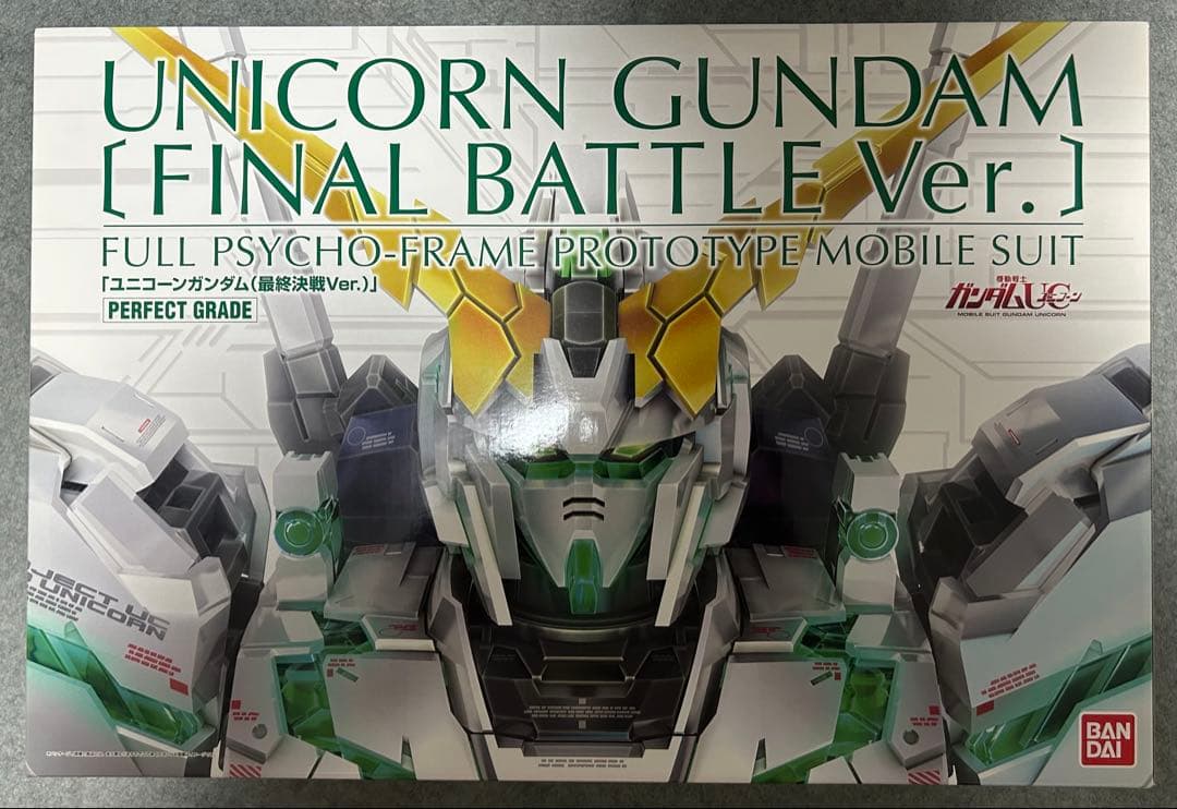 PG ユニコーンガンダム最終決戦Ver.+FA拡張ユニット ガンダムUC