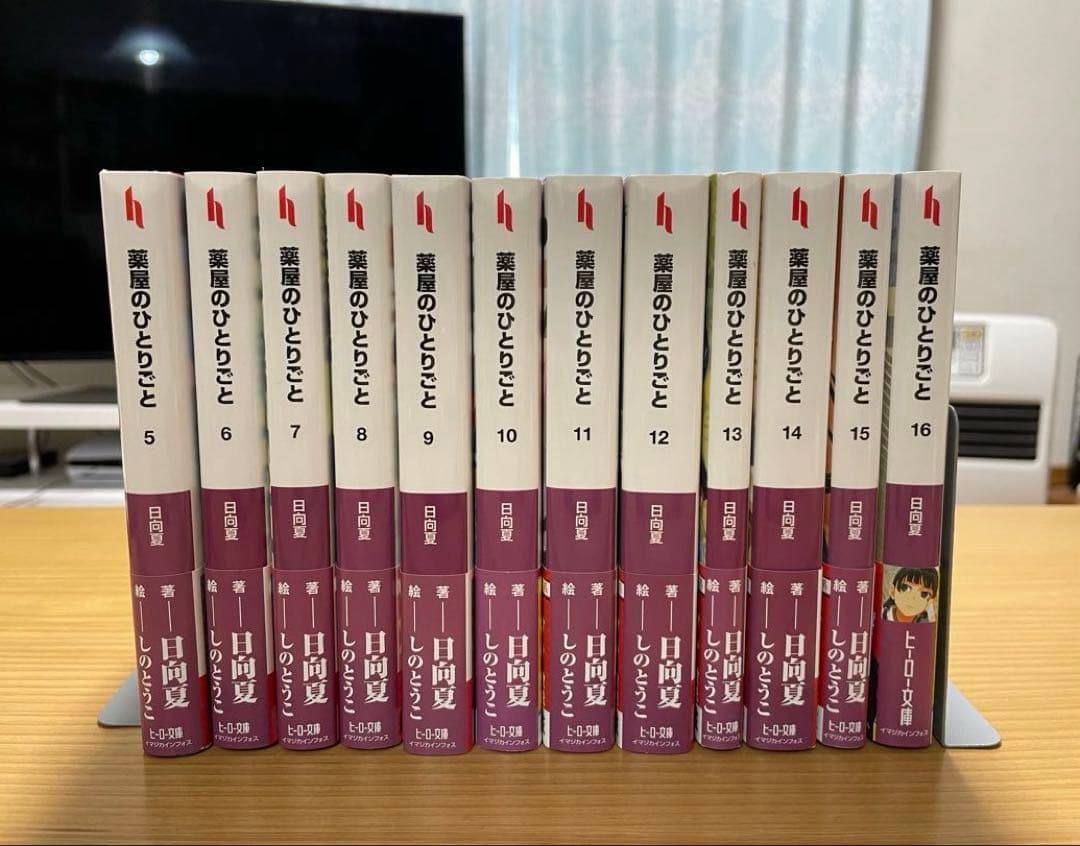 薬屋のひとりごと ５〜16巻