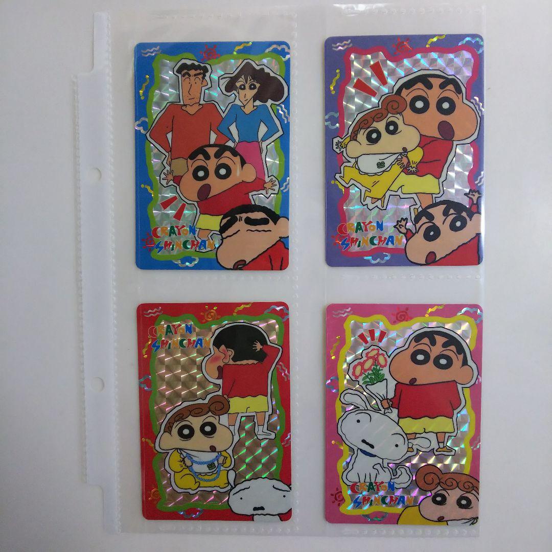 「クレヨンしんちゃん」バンプレカード２４枚コンプリートセット（新品・１９９８年）