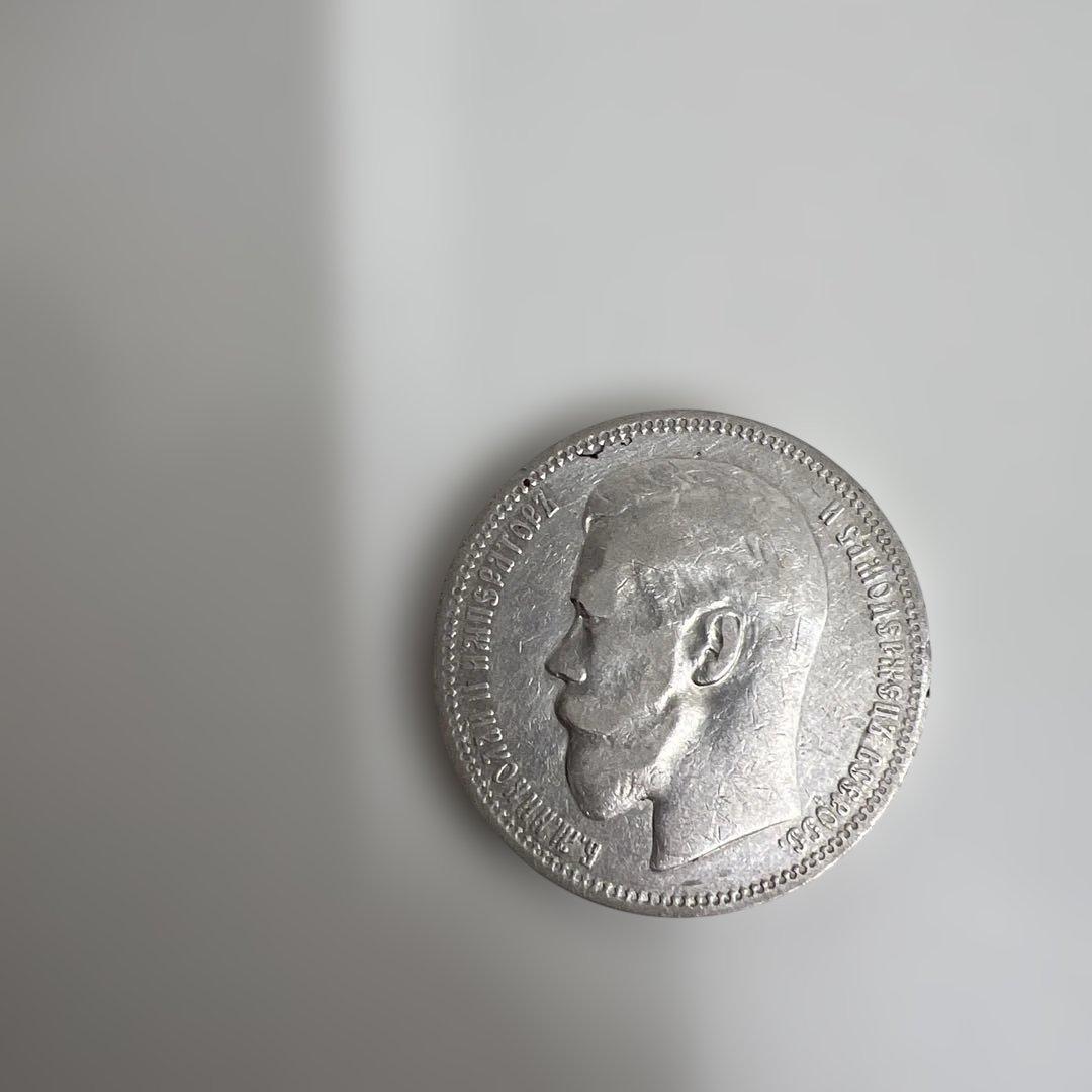 ロシア 1898年 銀貨 皇帝の肖像