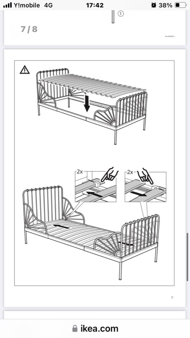IKEA/イケア子供用伸長式ベッドMINNEN