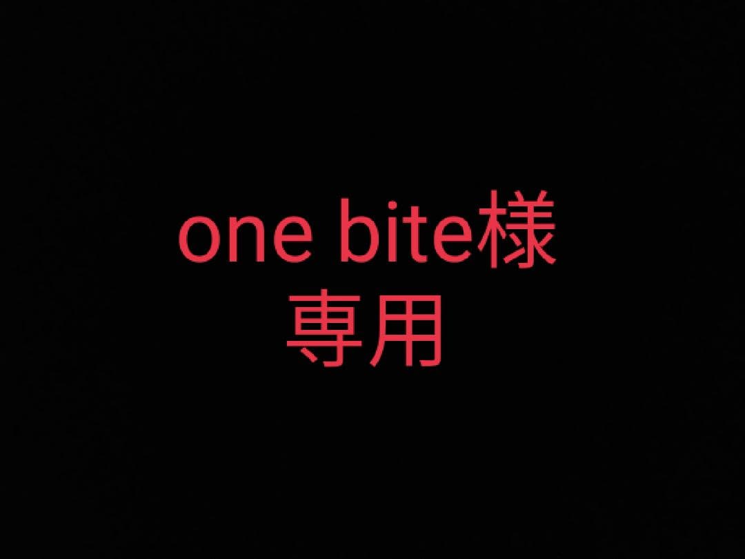時計 one bite