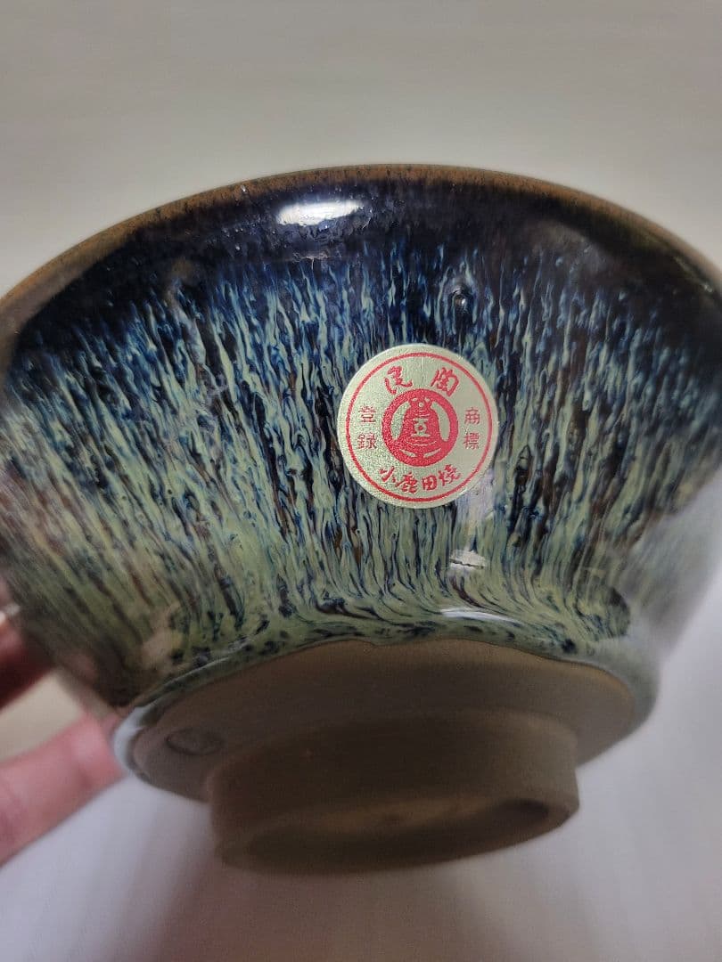 抹茶茶碗　保管未使用品　大分県　伝統工芸品　小鹿田焼　禾目天目