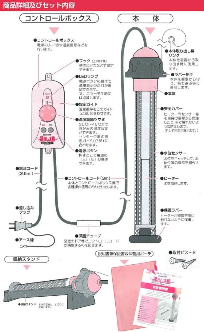 湯沸かし太郎 多用途加熱加熱&保温ヒーター SCH-901