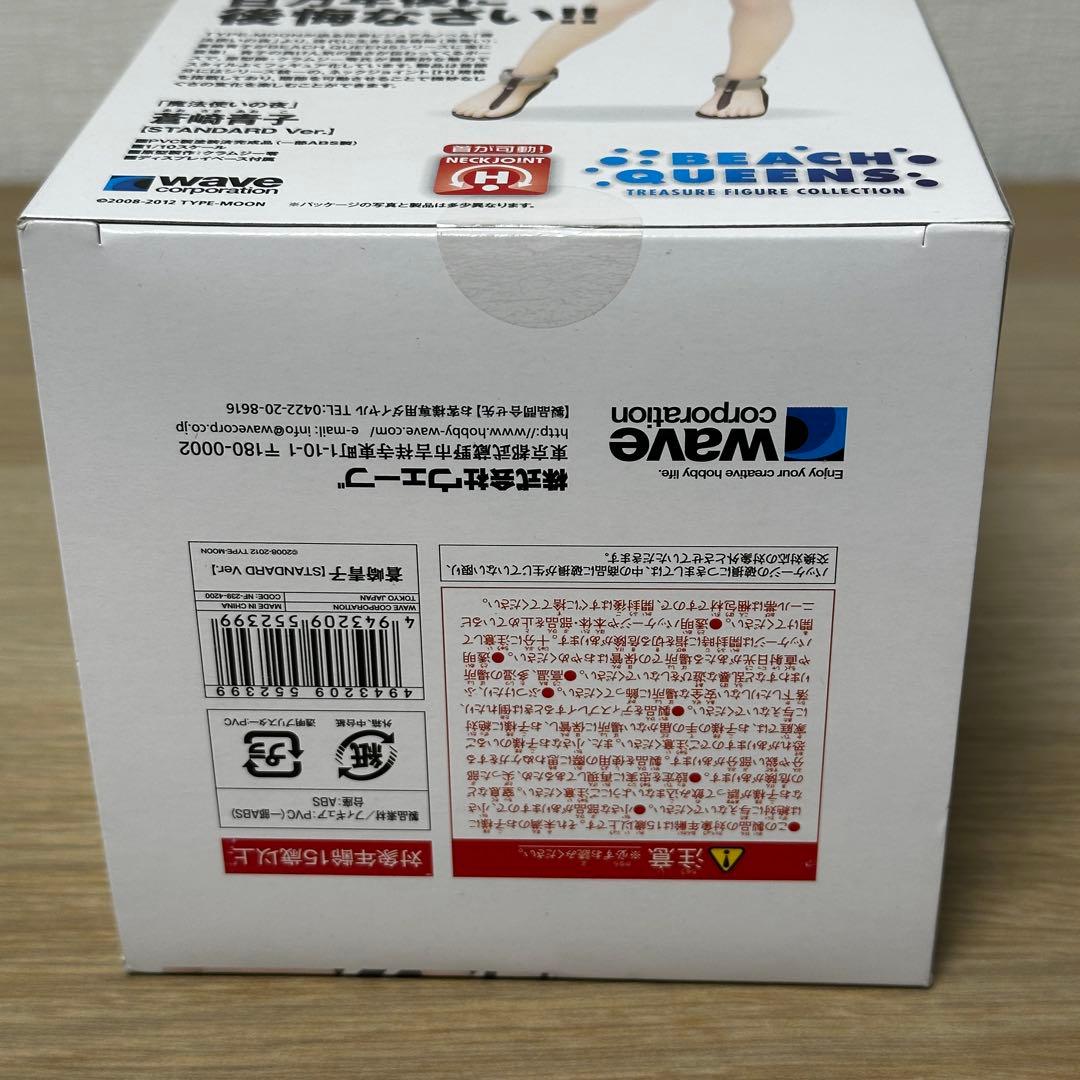 新品未開封✨wave BEACH QUEENS 魔法使いの夜 蒼崎青子