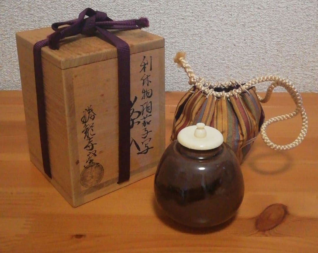 乾伸行作　利休物　茄子写　茶入　共箱　仕服付　略歴付　茶道具