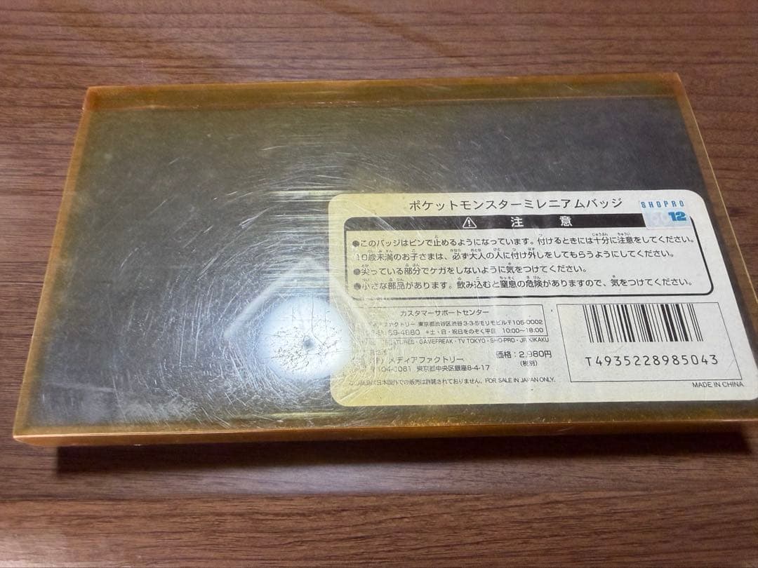 ポケモン ミレニアムバッジ 6個セット 2000年記念メダル付き