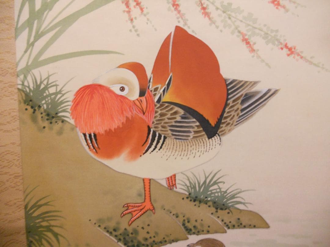 掛け軸 伊東大石 鴛鴦之図 おしどり 絹本 希少 軸装 茶道具 掛軸 美品 です