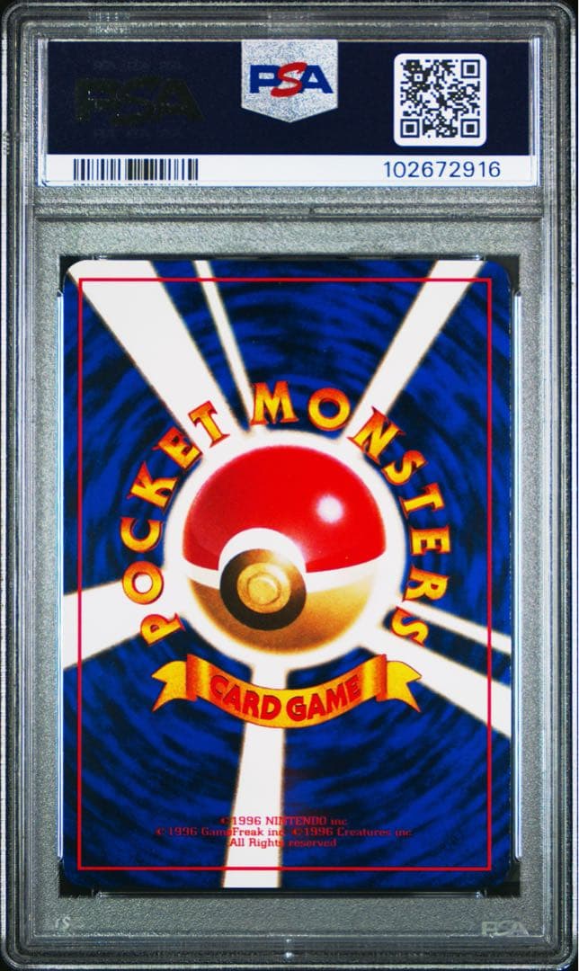 ピカチュウ psa10 旧裏 次世代ワールドホビーフェア 特別限定拡張シート