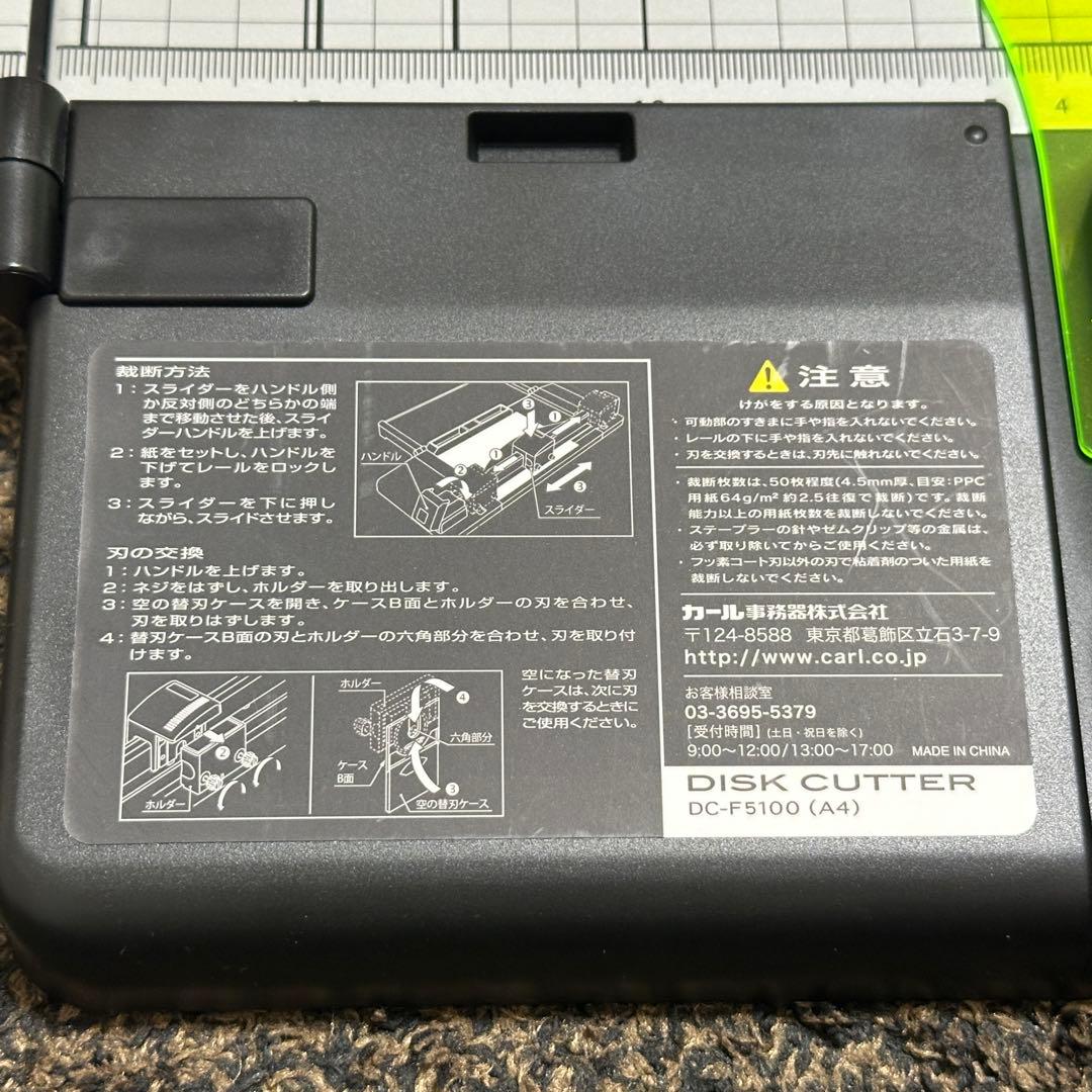 カール事務器 裁断機 ペーパーカッター A4対応 50枚裁断 DC-F5100