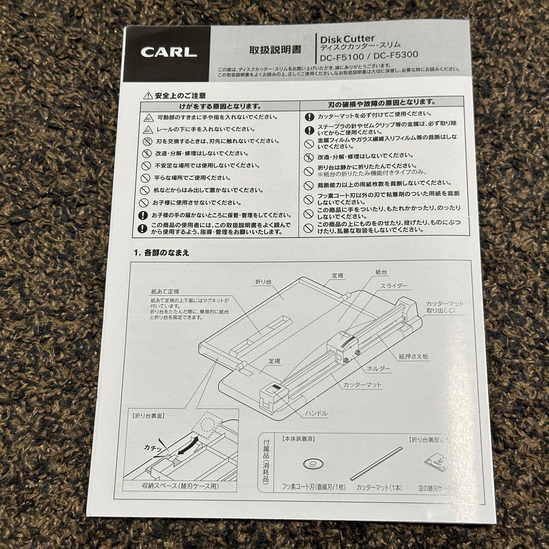 カール事務器 裁断機 ペーパーカッター A4対応 50枚裁断 DC-F5100