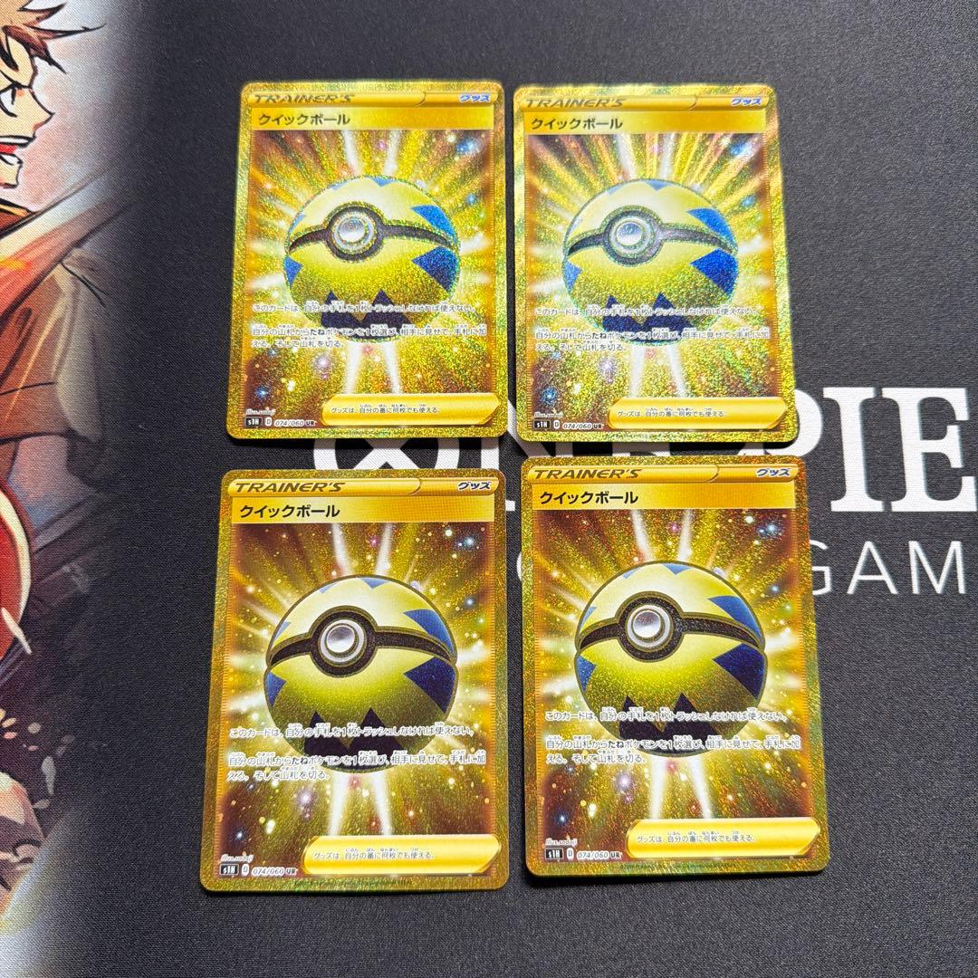 ポケモンカード　クイックボール　UR