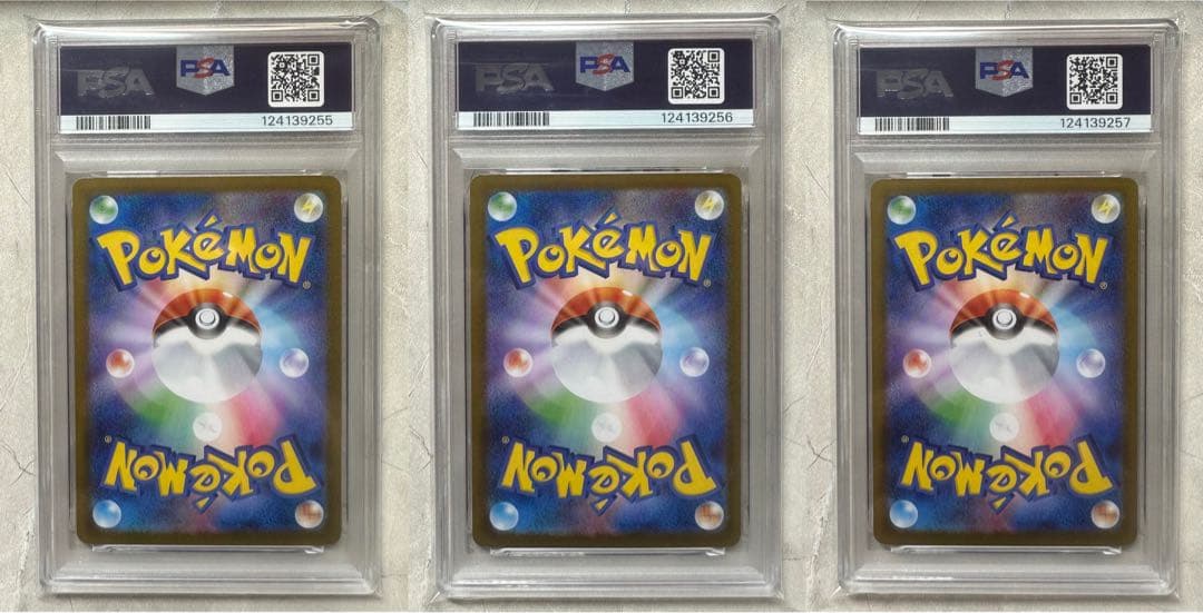 サザンドラex SAR PSA10 3連番