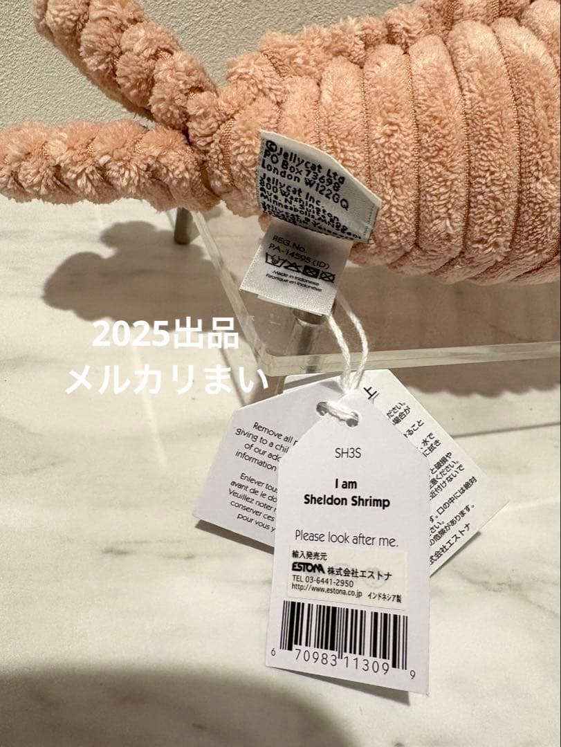  ぬいぐるみ Sheldon Shrimp ジェリーキャット