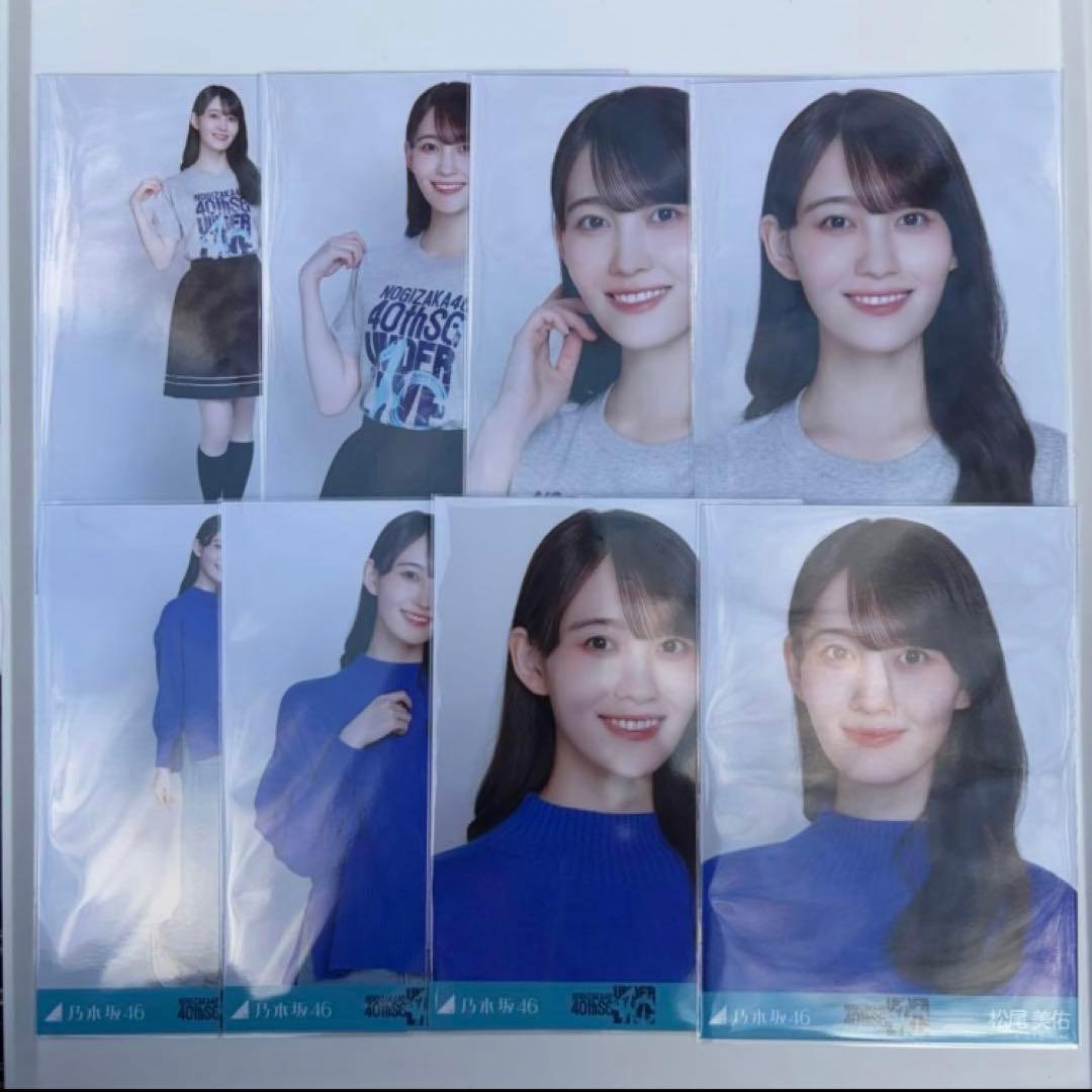 乃木坂46 松尾美佑 アンダーライブ Tシャツ ニットロングデニムスカート！